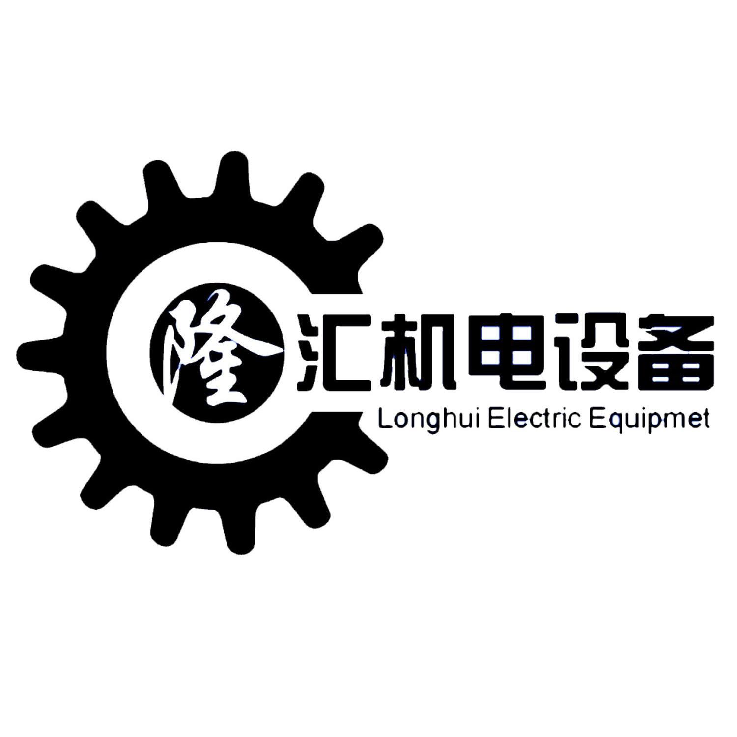 苏州隆汇机电设备 匠心筑梦，机电赋能新时代